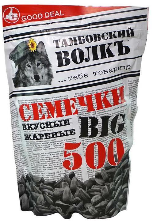 SEEDS TAMBOVSKIY VOLK SUNFLOWER 500G